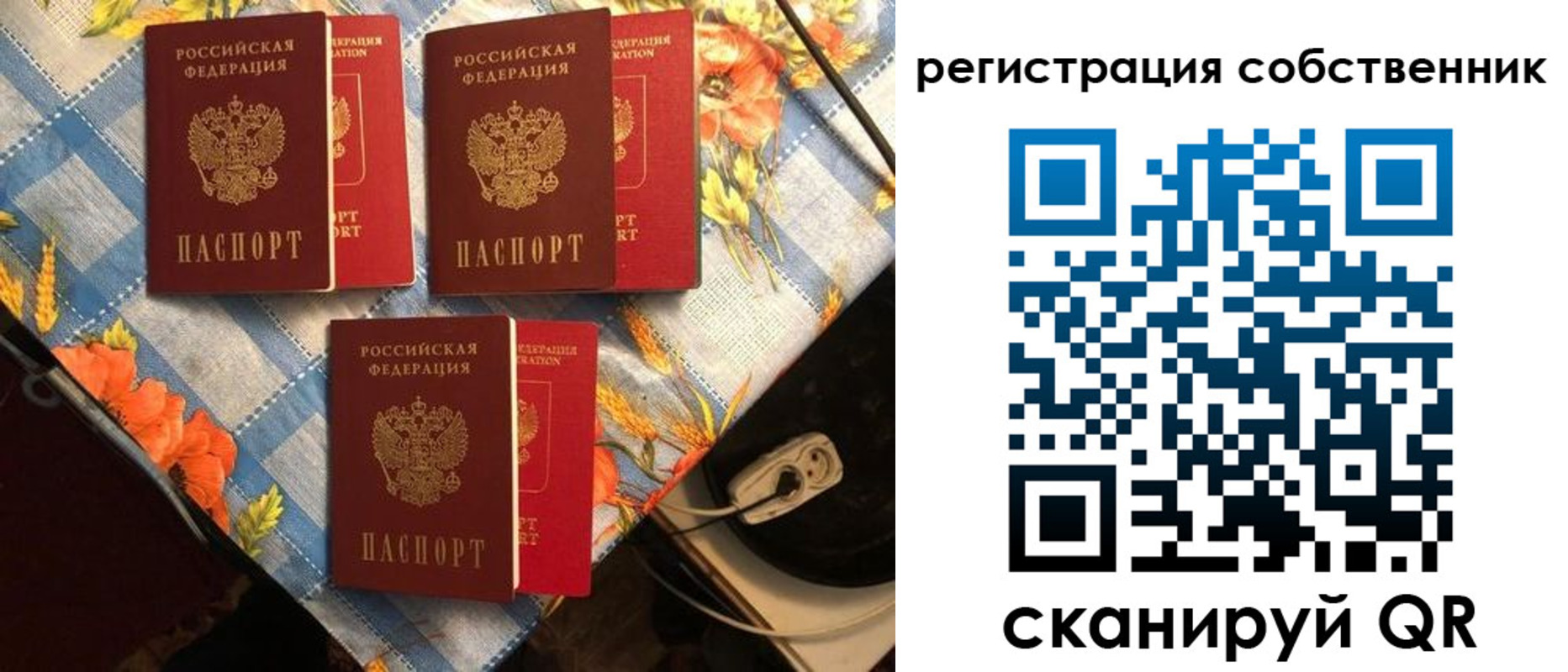прописка в Райчихинске