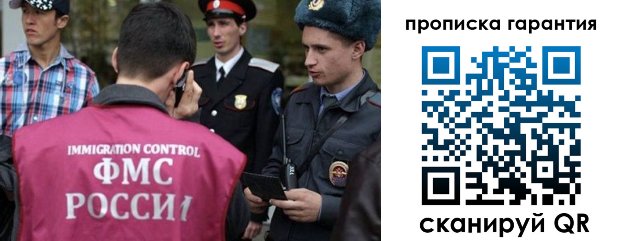 прописка паспорт в Райчихинске