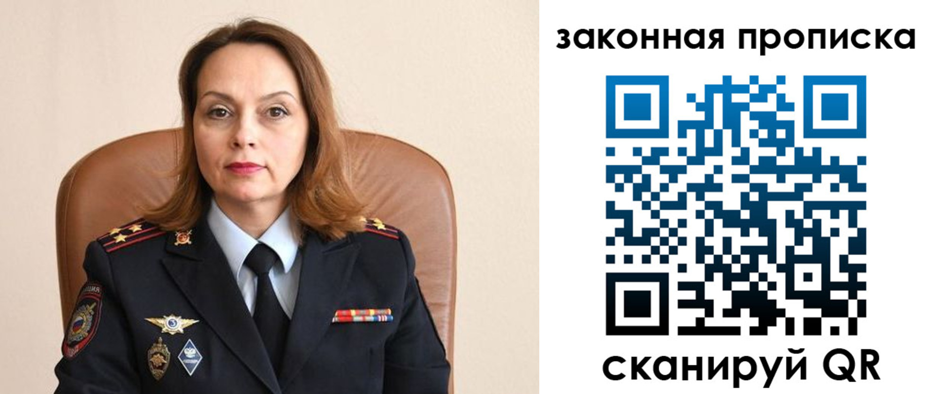 прописка паспорт в Райчихинске