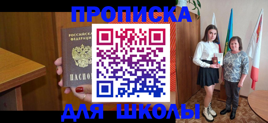 временная регистрация поиск в Райчихинске