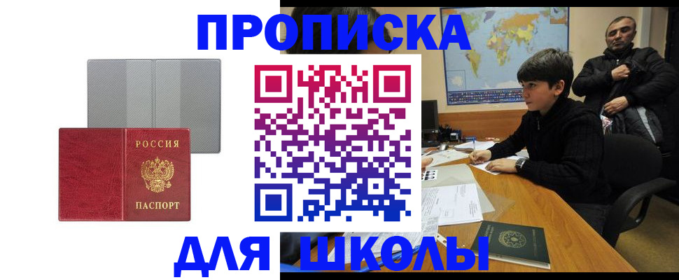 временная регистрация купить в Райчихинске